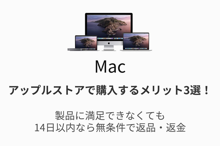 アップル ストア 返品